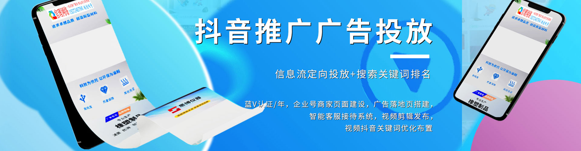 右玉sem投放